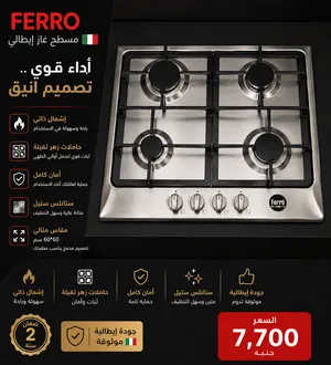 مسطح بلت ان 4 شعلة ايطالي Ferro جديد بالضمان