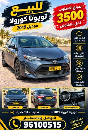 Used Toyota Corolla in Al Dakhiliya