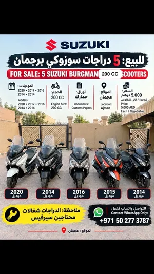 للبيع: 5 دراجات سوزوكي برجمان 200 CC