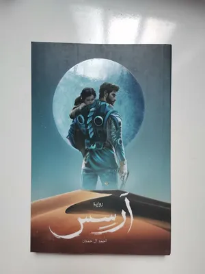 روايات متنوعة
