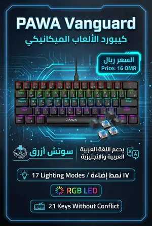 كيبورد ألعاب PAWA Vanguard الميكانيكي 60%