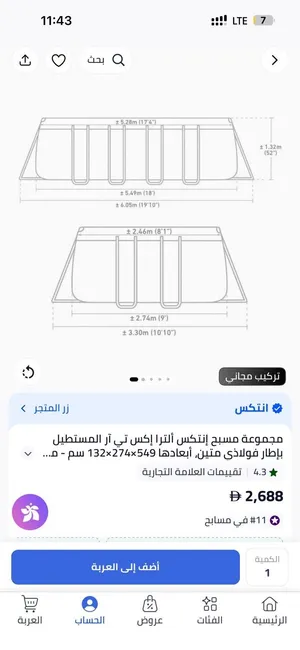 مسبح لم يتم استخدامه
