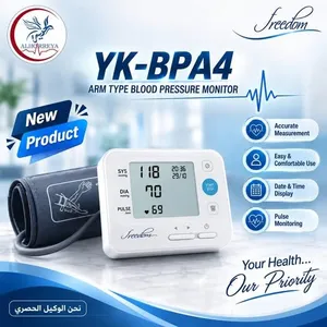 Blood pressure Monitor Freedom جهاز قياس الضغط ماركة فريدم YK-BPA4