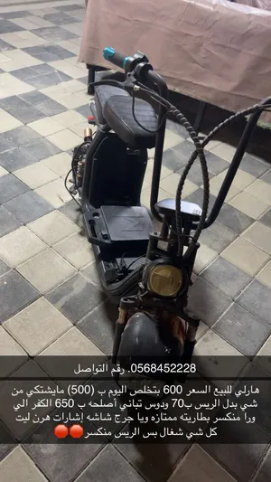 سكوتر هارلي