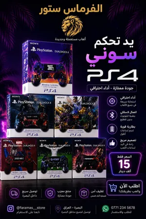 جوستكات بلي فور درجه اولى باشكال مميزه