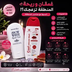 مجموعه العناية بالمنطقه الحميمه
