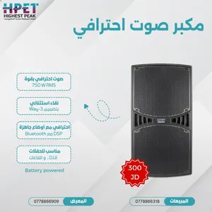 سماعات احترافية للحفلات والشالهليات والقاعات والمزارع Line Array & Portable PA عدة موديلات