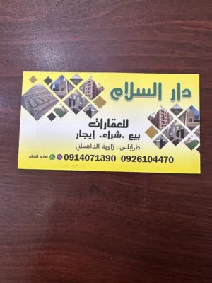 شقة سكنية للايجار في زاوية الدهماني بالقرة من وزارة الخارجية