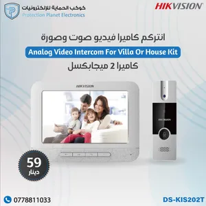 انتركم فيديو صوت وصورة هايكفيجن انتركم HIKVISION IP video intercom