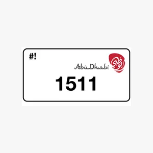 رقم ابوظبي مميز
