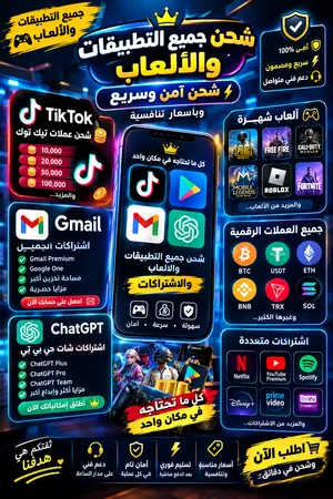 شحن جميع التطبيقات