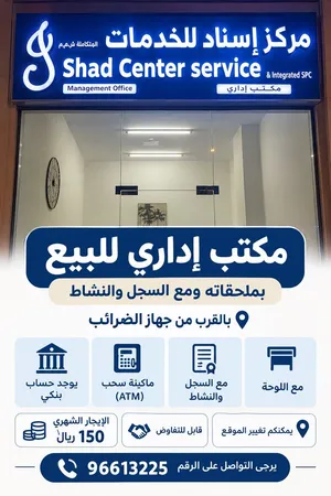 محل للايجار 150 ريال شهري