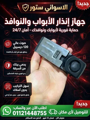 *نايم ومتطمن إن بابك مقفول؟ المصيبة إن الحرامي مش بيخبط!* الكالون بيتفتح في ثانية... لكن الصوت