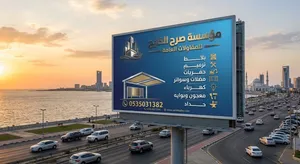 مؤسسة صرح الخليج للمقولات العامة بلاط تلييس ترميم تشطيب سيرميك بديل خشب مظلات حفريات كهربائي لحام