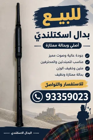 بدال للبيع