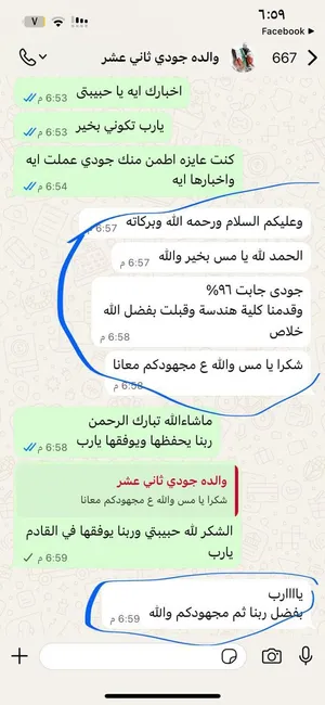سولي اكاديمي  أكاديمية لتدريس المنهج العماني فقط من الكي جي وحتي الصف الثاني عشر