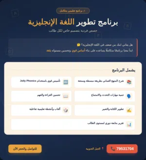 دروس لغة إنجليزية
