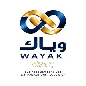 وياك لتخليص المعاملات الحكومية