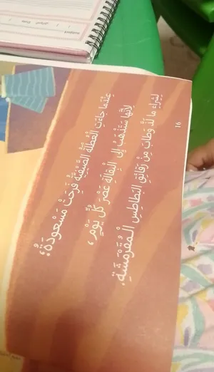 معلمة لغة عربية وتربية اسلامية وقران كريم