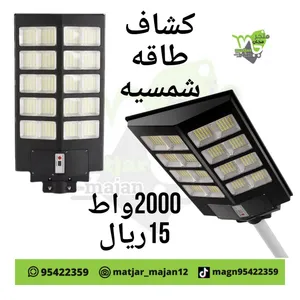كشاف خارجي طاقه شمسيه