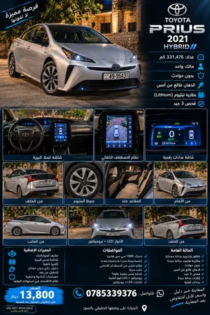 Toyota Prius 2021 Hybrid بطارية ليثيوم شاشة تسلا جلد Auto Parking