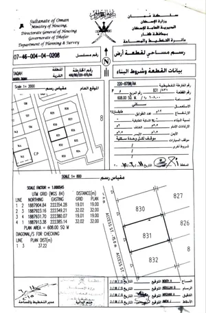 اراضي للبيع في ولاية طاقة وصحنوت