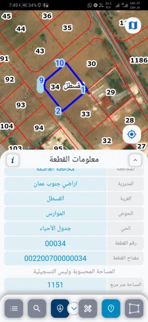 للبيع قطعة أرض 1150 م في القسطل شارعين مميزه