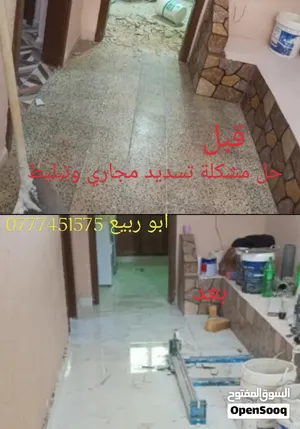 موسرجي وصيانه عامة و كشفت تسريب المياه باحدث الاجهزة مادبا وعمان