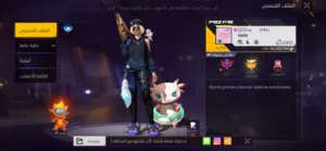 حساب فري فاير للبيع