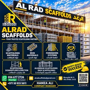 تاجير وبيع جميع أنوآع السقالات ALRAD SCAFFOLDS.  الرعد للسقالات