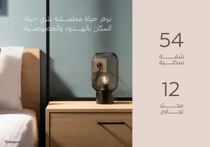 فرصة استثمارية سكنية مميزة في غلا العرفان  تسليم فوري