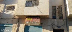 قارمة محل خياطه