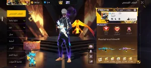 Free Fire Accounts and Characters for Sale in Mafraq