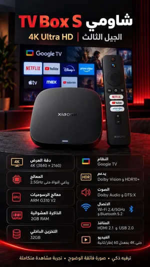 Other Receivers for sale in Muscat