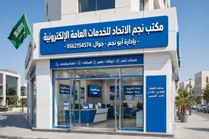 تعقيب شهادات صحيه للعمال خدمات جوازات حمايه اجور نقل كفاله جميع الخدمات