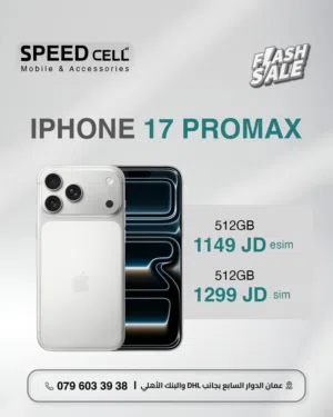 Apple iPhone 17 Pro Max 512 GB in Amman