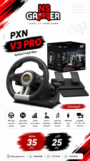 دركسون أرخص سعر على الاطلاق كمية محدودة