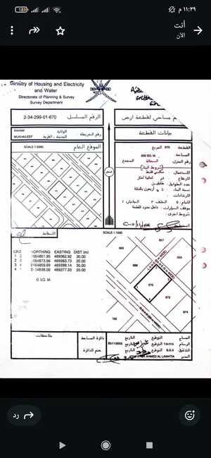 للبيع حوش(أرض مسوره) زاويه مفتوحه من ثلاث جهات مكان هادي وجميل