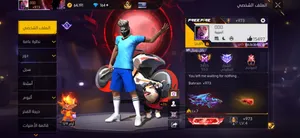حساب فري فاير / Free Fiee للبيع