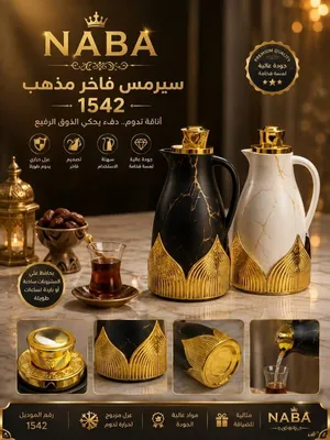 سيرمس فاخر مذهب زجاجة حمراء/كرتونه 12 حبه ب 870 الف /توصيل ولايات