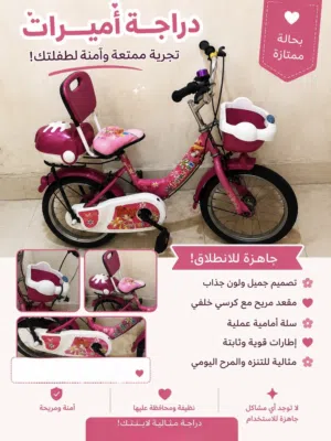 دراجة لاستخدام الأطفال للبيع
