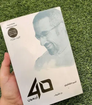 الكتاب جديد ومفيهوش خط قلم ، ودي نسخه اصليه تعود على الكاتب ودار النشر ب ربح حلال يعني