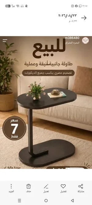 سعر 7 طاولة جانبية تصميم عصري وأنيق  عملية جدا