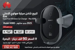 صناعه 2025 80واط هواوي اصلي نقمقحقخقتمفوفتحفكرثتقخخقوفزفز5نفخحقمثزقنقممفمفت5رفنفممفمفنفرفمفمفممفزفد6