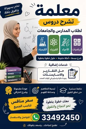 تدريس خصوصي
