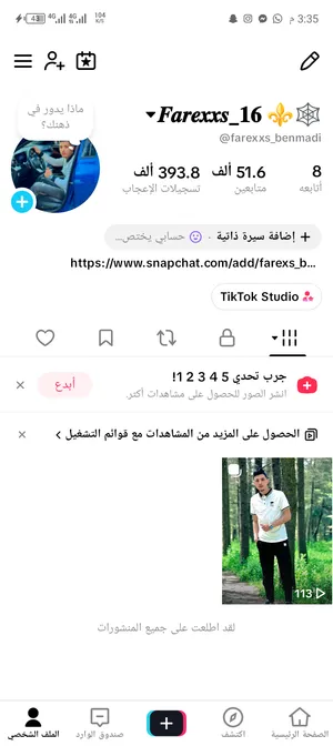 Social Media Accounts and Characters for Sale in Algeria