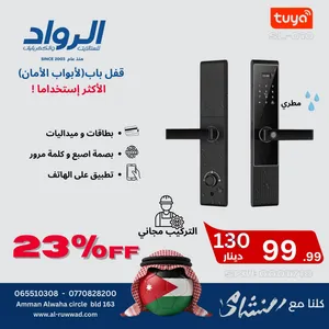 قفل باب ذكي مقاوم للمطر