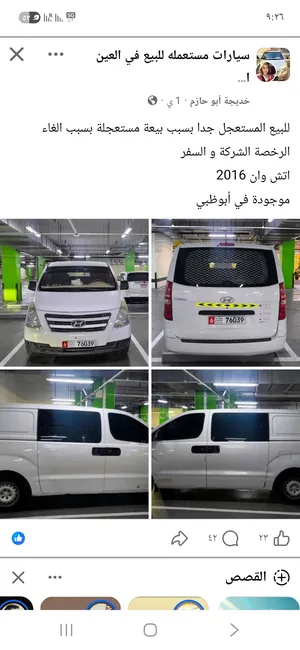Used Hyundai H1 in Abu Dhabi