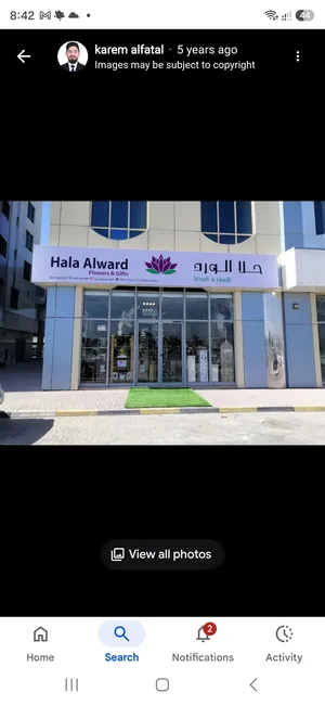 فرصة استثمارية مميزة – للبيع محل ورد وهدايا متكامل في رأس الخيمة كورنيش القواسم
