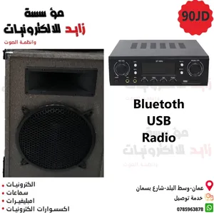 سماعة للحفلات ( دي جي للمنازل والمزارع والشاليهات ) مع جهاز داخلي او جهاز خارجي